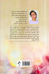 باد به استقبالم برای صرف وقت می آید